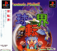 Fantastic Pinball Kyutenkai JP Playstation JP box art